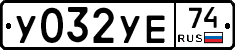 %D0%A3032%D0%A3%D0%9574