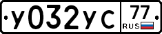 %D0%A3032%D0%A3%D0%A177