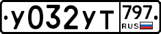 %D0%A3032%D0%A3%D0%A2797