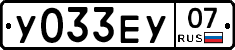 %D0%A3033%D0%95%D0%A307