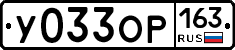 %D0%A3033%D0%9E%D0%A0163