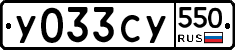 %D0%A3033%D0%A1%D0%A3550