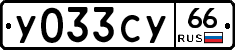 %D0%A3033%D0%A1%D0%A366