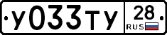%D0%A3033%D0%A2%D0%A328