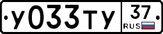 %D0%A3033%D0%A2%D0%A337
