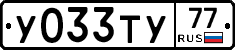 %D0%A3033%D0%A2%D0%A377