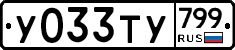 %D0%A3033%D0%A2%D0%A3799