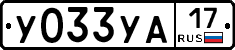 %D0%A3033%D0%A3%D0%9017