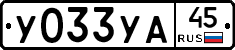 %D0%A3033%D0%A3%D0%9045