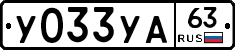 %D0%A3033%D0%A3%D0%9063