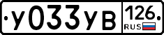 %D0%A3033%D0%A3%D0%92126