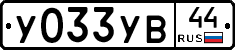 %D0%A3033%D0%A3%D0%9244