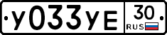 %D0%A3033%D0%A3%D0%9530