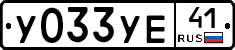 %D0%A3033%D0%A3%D0%9541