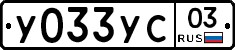 %D0%A3033%D0%A3%D0%A103