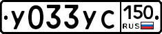 %D0%A3033%D0%A3%D0%A1150