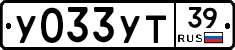 %D0%A3033%D0%A3%D0%A239