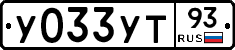 %D0%A3033%D0%A3%D0%A293