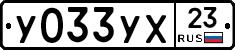 %D0%A3033%D0%A3%D0%A523