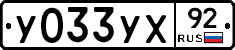 %D0%A3033%D0%A3%D0%A592