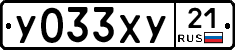 %D0%A3033%D0%A5%D0%A321