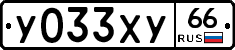 %D0%A3033%D0%A5%D0%A366