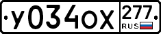 %D0%A3034%D0%9E%D0%A5277