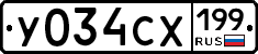 %D0%A3034%D0%A1%D0%A5199