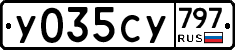 %D0%A3035%D0%A1%D0%A3797