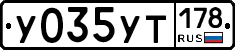 %D0%A3035%D0%A3%D0%A2178