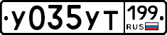 %D0%A3035%D0%A3%D0%A2199