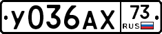 %D0%A3036%D0%90%D0%A573