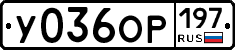 %D0%A3036%D0%9E%D0%A0197