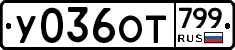%D0%A3036%D0%9E%D0%A2799