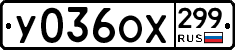 %D0%A3036%D0%9E%D0%A5299