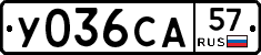 %D0%A3036%D0%A1%D0%9057