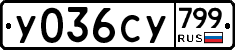 %D0%A3036%D0%A1%D0%A3799