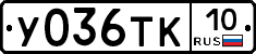 %D0%A3036%D0%A2%D0%9A10