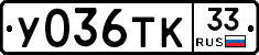 %D0%A3036%D0%A2%D0%9A33