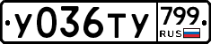 %D0%A3036%D0%A2%D0%A3799