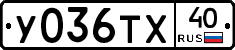 %D0%A3036%D0%A2%D0%A540