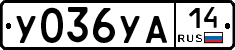 %D0%A3036%D0%A3%D0%9014