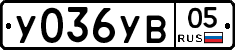 %D0%A3036%D0%A3%D0%9205