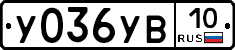 %D0%A3036%D0%A3%D0%9210