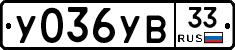 %D0%A3036%D0%A3%D0%9233