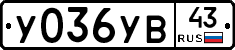 %D0%A3036%D0%A3%D0%9243