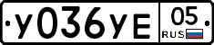 %D0%A3036%D0%A3%D0%9505