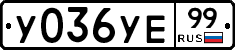 %D0%A3036%D0%A3%D0%9599