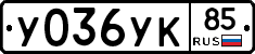 %D0%A3036%D0%A3%D0%9A85