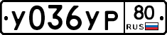 %D0%A3036%D0%A3%D0%A080